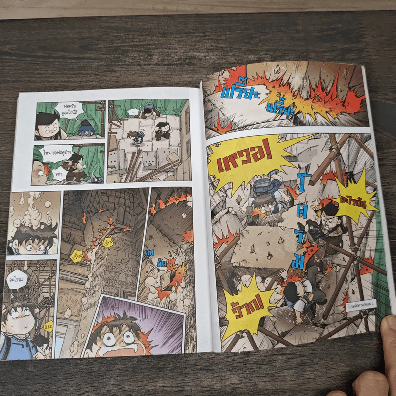 เอาชีวิตรอดในนครวัด เล่ม 1 รูปที่ 9