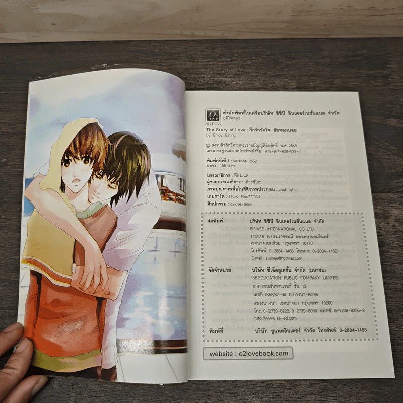The Story of Love กิ๊กรักวัดใจยัยทอมบอย - Enjoy Eating รูปที่ 6