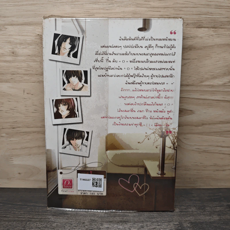 The Story of Love กิ๊กรักวัดใจยัยทอมบอย - Enjoy Eating รูปที่ 5