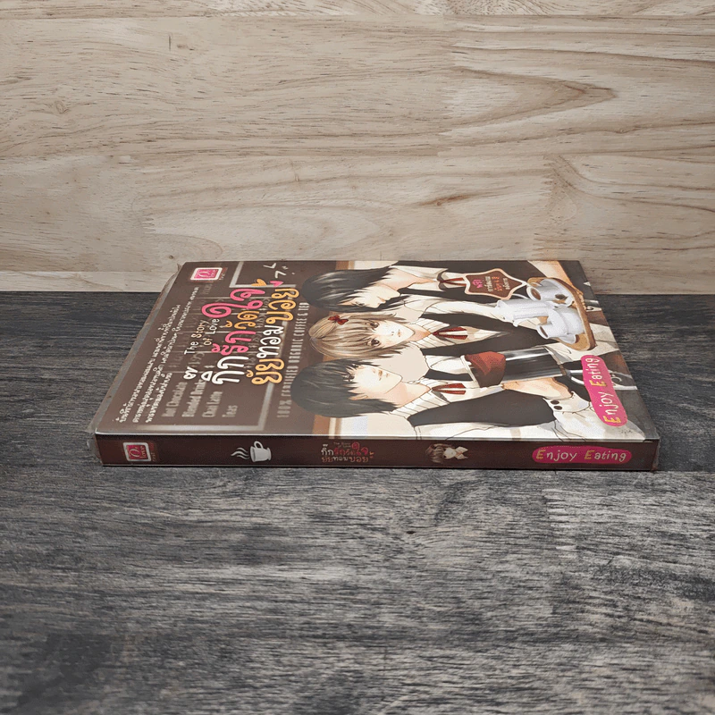 The Story of Love กิ๊กรักวัดใจยัยทอมบอย - Enjoy Eating รูปที่ 2