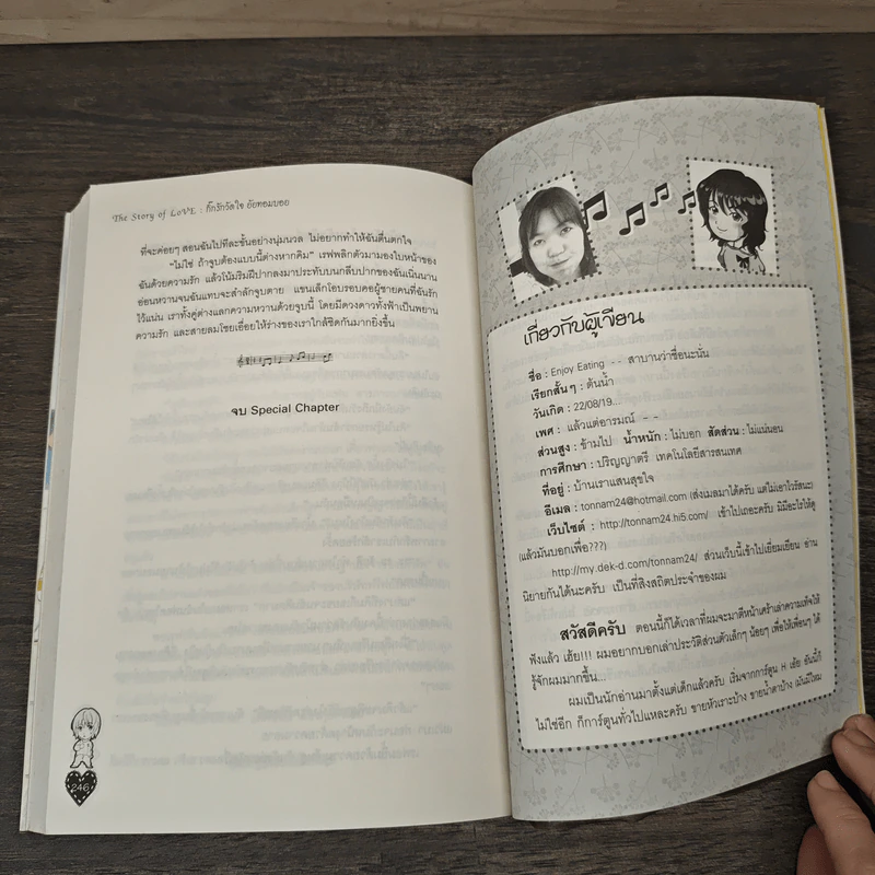 The Story of Love กิ๊กรักวัดใจยัยทอมบอย - Enjoy Eating รูปที่ 8