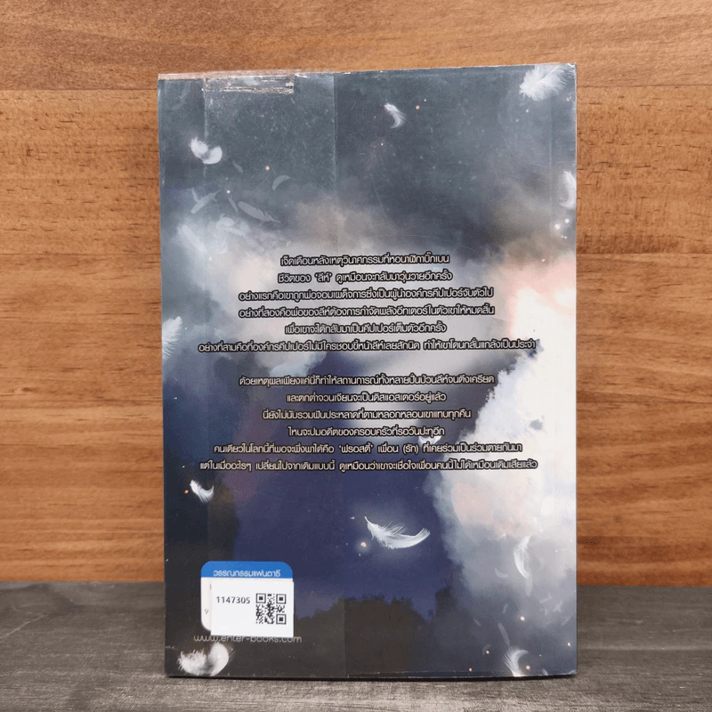 The Eater วายร้ายหิวนรก เล่ม 2 - Lady's Slipper รูปที่ 5