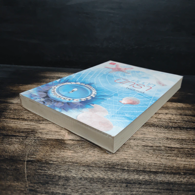 กับดักนิทรา - bookmark รูปที่ 4