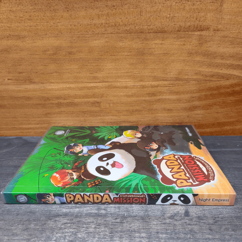 Panda Mission ภารกิจพิชิตแพนด้า - Night Empress รูปที่ 2