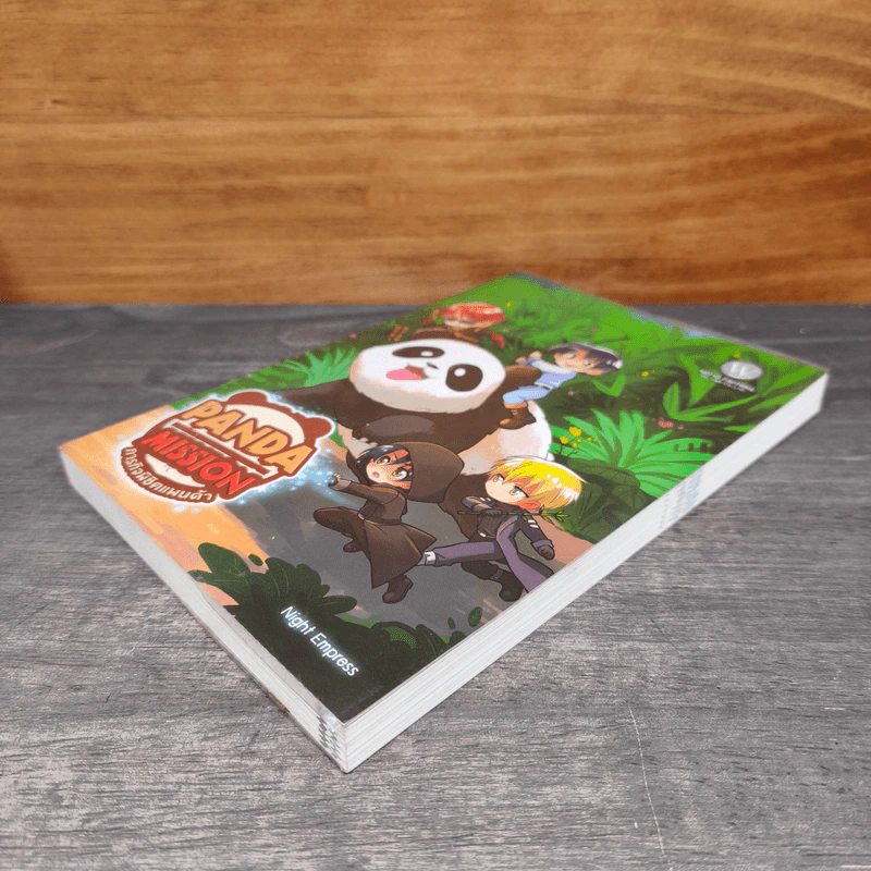 Panda Mission ภารกิจพิชิตแพนด้า - Night Empress รูปที่ 3