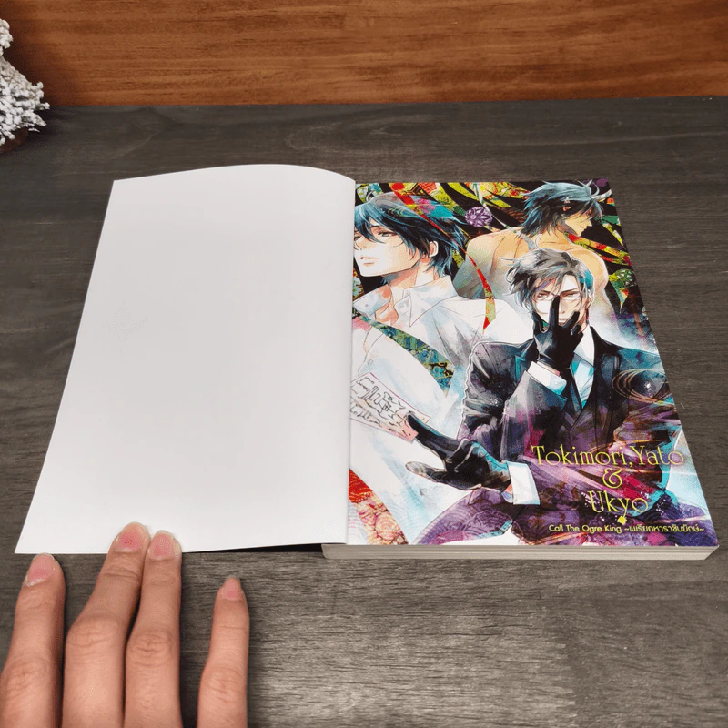 Call the Ogre King เพรียกหาราชันยักษ์ - Ruchi Takao รูปที่ 6