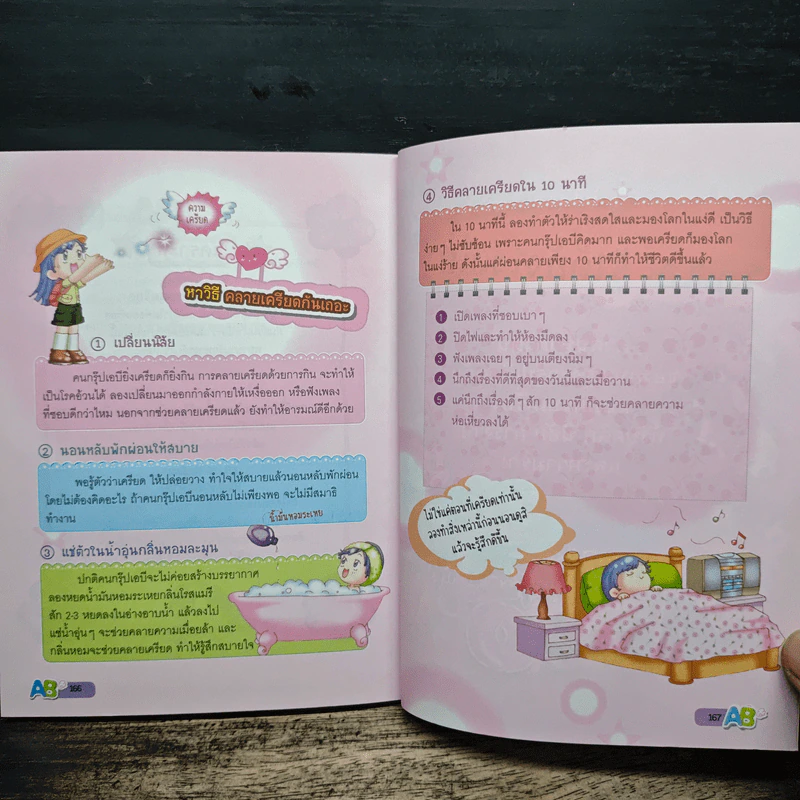 มหัศจรรย์กรุ๊ปเลือด ตอนถอดรหัสหัวใจคนแต่ละกรุ๊ป - Kim Ji Eun, นันทนัช อิงครัตน์ รูปที่ 9