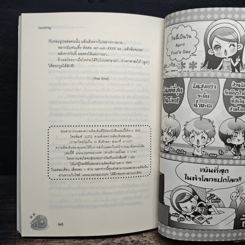 Tom & Jerry ไล่จับหัวใจยัยทอมบอย - HorrOrPig รูปที่ 8