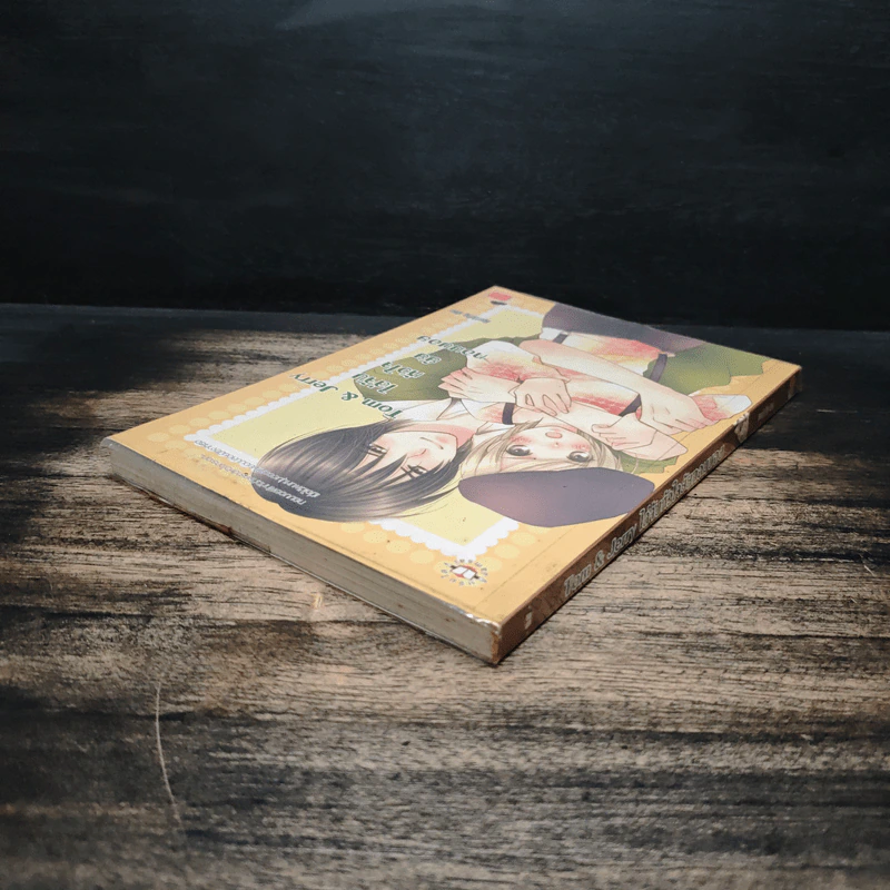 Tom & Jerry ไล่จับหัวใจยัยทอมบอย - HorrOrPig รูปที่ 5