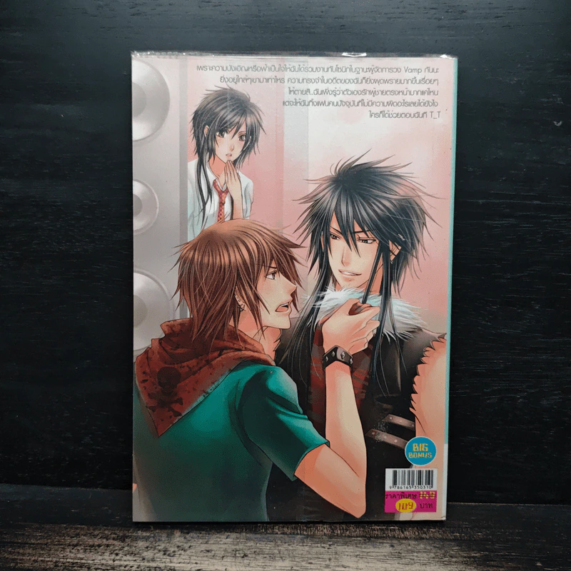 Bad Guy Story รีเทิร์นรักกั๊กหัวใจนายแบดบอย - So s@d love รูปที่ 2