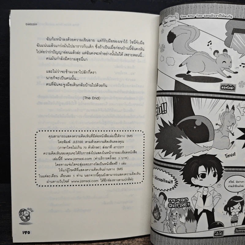 Time After Time และแล้วเราก็ได้พบกัน - beiza09 รูปที่ 8