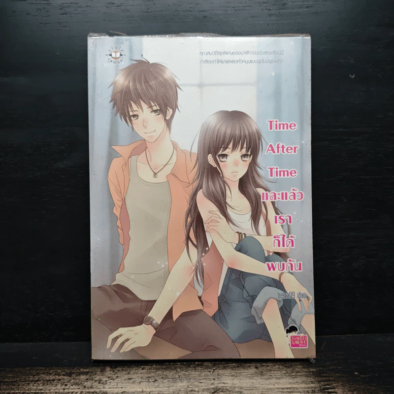 Time After Time และแล้วเราก็ได้พบกัน - beiza09 รูปที่ 1