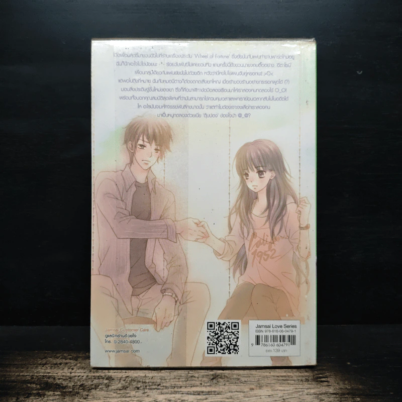 Time After Time และแล้วเราก็ได้พบกัน - beiza09 รูปที่ 2