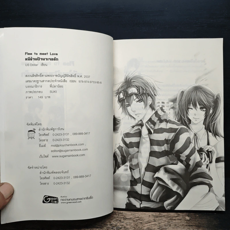Flee to meet love หนีข้ามฟ้ามาเจอรัก - U.S.Dollar รูปที่ 6