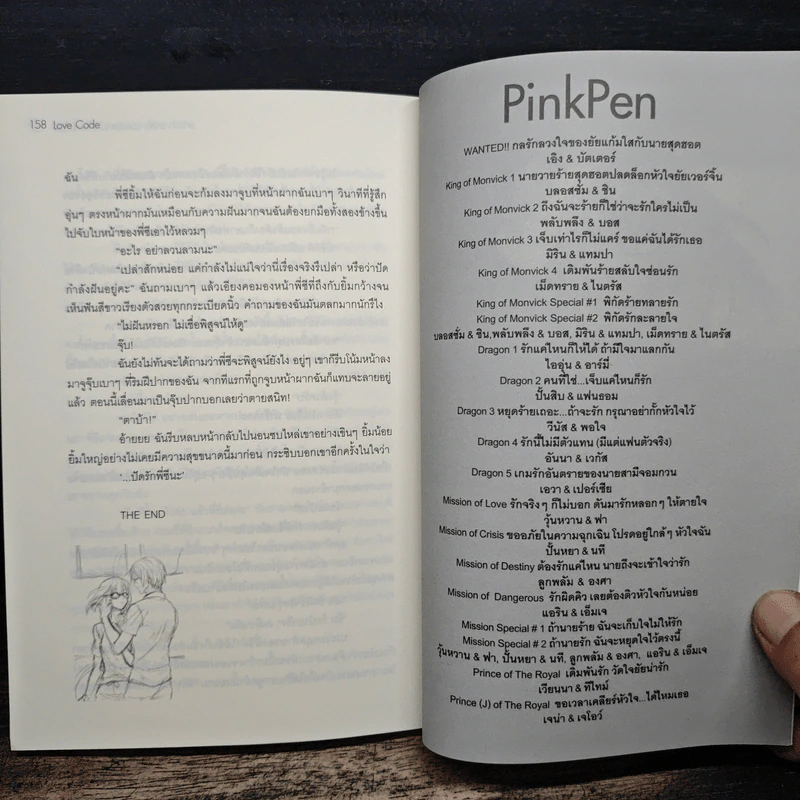 Love Code รหัสรักรหัสใจของยัยแก้มใสกับนายรุ่นพี่ - PinkPen รูปที่ 9
