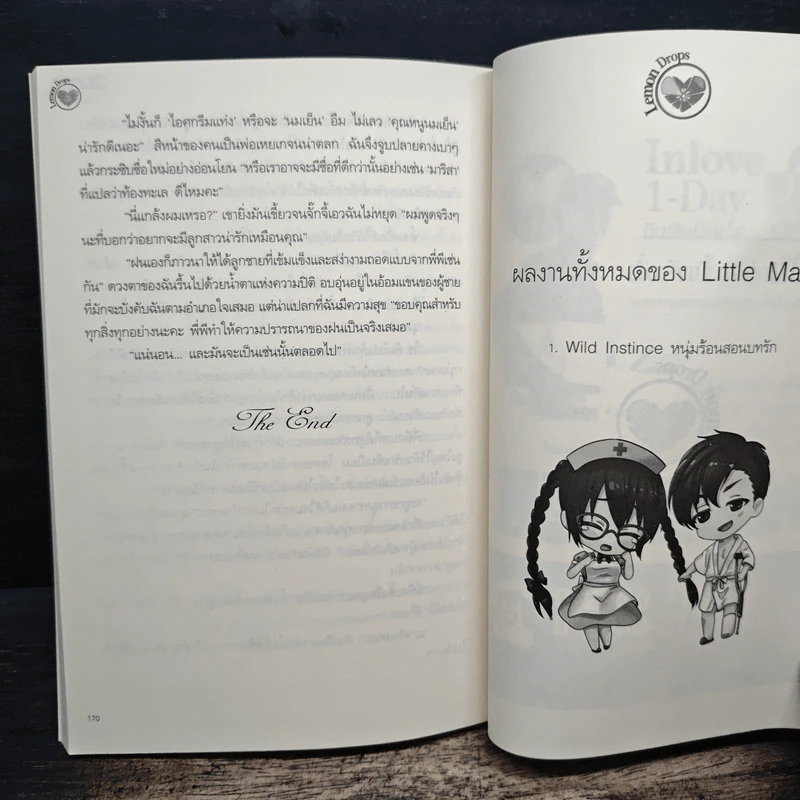 หนุ่มร้อนสอนบทรัก Wild Instinct - Little Mafia รูปที่ 7