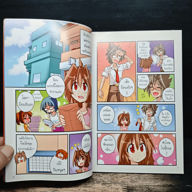 อี+คิว+แม็ก Vol.13 รูปที่ 6