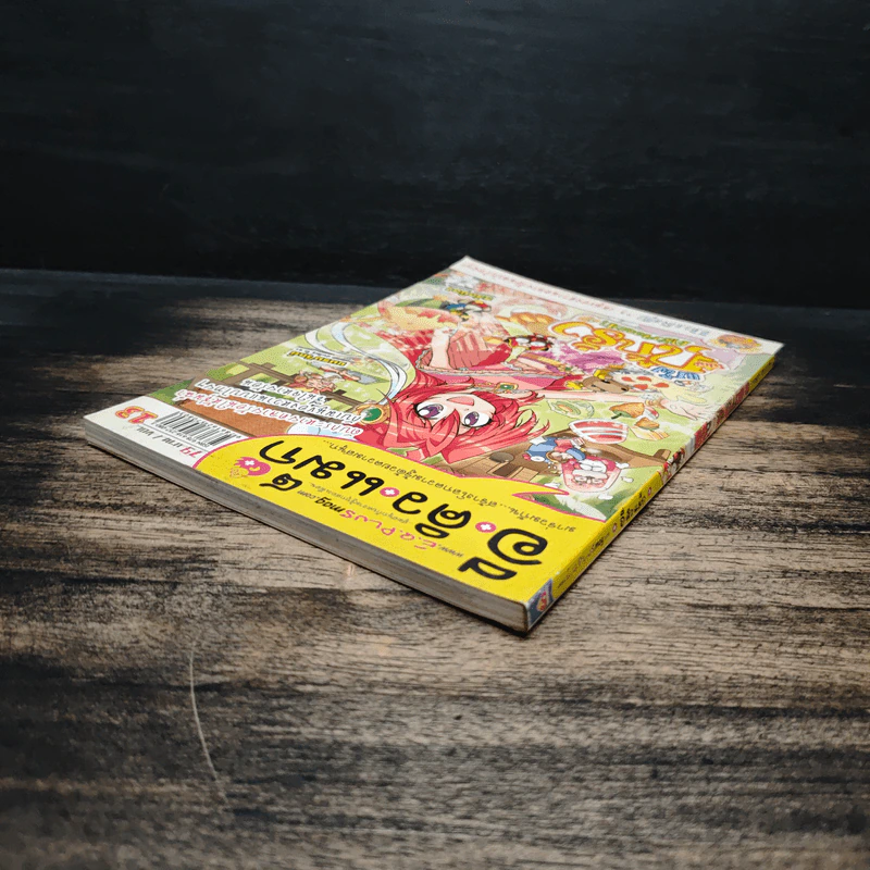 อี+คิว+แม็ก Vol.13 รูปที่ 5