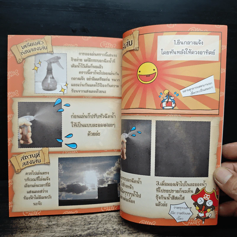 อี+คิว+แม็ก Vol.13 รูปที่ 8