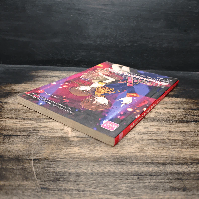 Strawberry Sky ของเจ้าชายคาสโนวา - สีรุ้ง รูปที่ 5