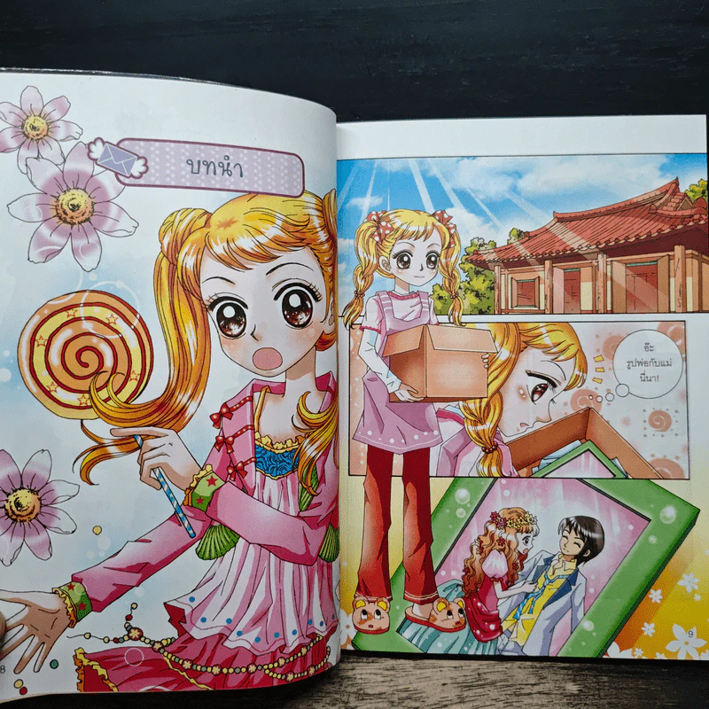 Girl Power แผนตะกายดาวของสาวป๊อป รูปที่ 8