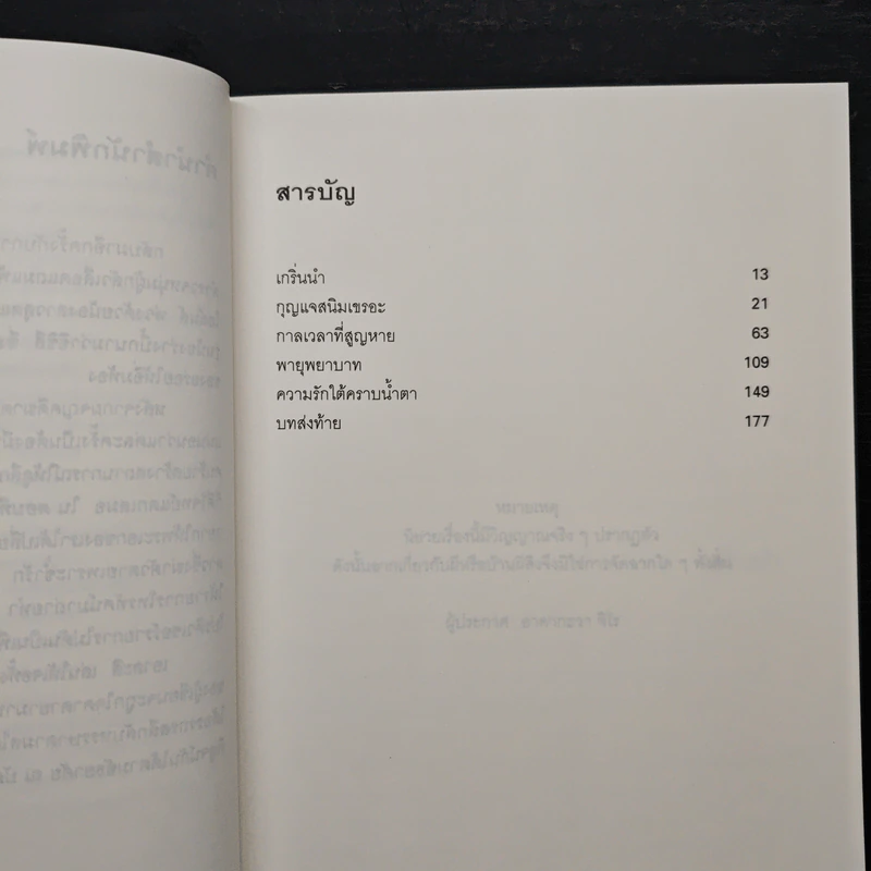 มิเกะเนะโกะ โฮล์มส์ : แมวสามสียอดนักสืบ ตอน 16 บุกบ้านผีสิง (ของจริง!) - อาคากะวา จิโร รูปที่ 7
