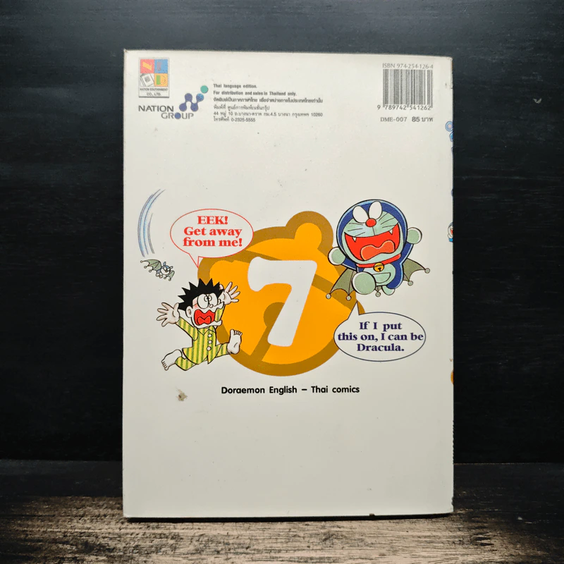 Doraemon English-Thai Comics เล่ม 7 รูปที่ 2