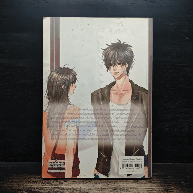 Handsome Silver จำไว้...แล้วนายจะรักฉัน - หัวสมองตีบตัน รูปที่ 2