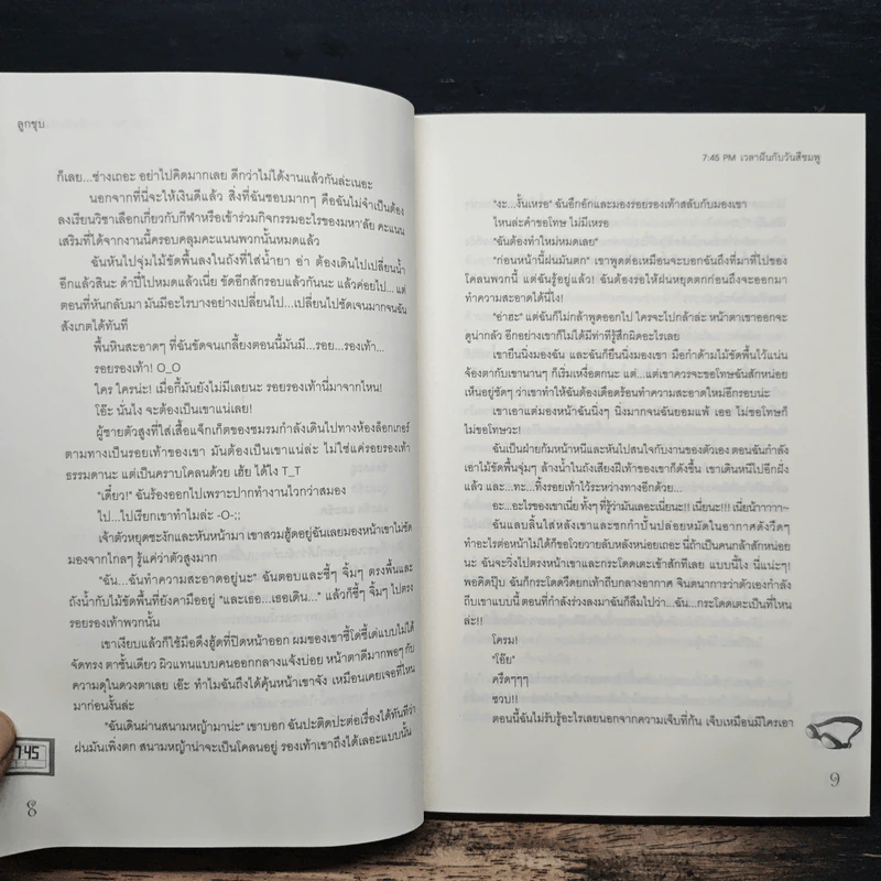7:45 PM เวลาฝันกับวันสีชมพู - ลูกชุบ รูปที่ 8