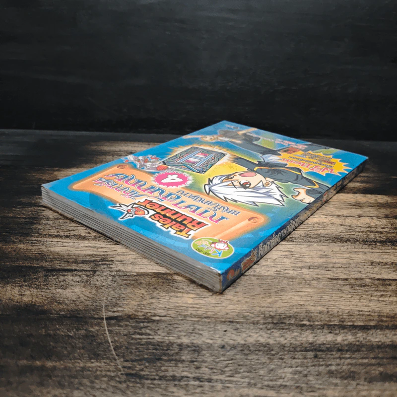Tales Runner ศึกการ์ดภาษาอังกฤษแห่งโลกนิทาน 4 รูปที่ 5