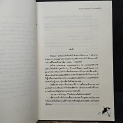 White Valentine รักแรกของหัวใจ - เจ้าปลาน้อย รูปที่ 7