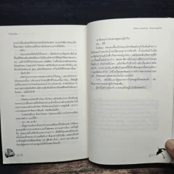 White Valentine รักแรกของหัวใจ - เจ้าปลาน้อย รูปที่ 8