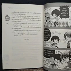 Love's Prisoner ปลดล็อกหัวใจให้ยัยตัวร้าย - หนุ่มกรุงโซล รูปที่ 9