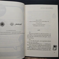 Love's Prisoner ปลดล็อกหัวใจให้ยัยตัวร้าย - หนุ่มกรุงโซล รูปที่ 7
