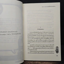 Trick Or Treat รักสุดซี้ดจี๊ดหัวใจยัยปีศาจ - เจ้าหญิงผู้เลอโฉม รูปที่ 7