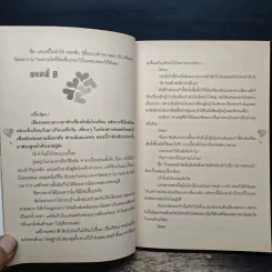ที่รักครับพร้อมรับรักหรือยัง Are you ready! - แป้งโ0กกิ รูปที่ 8