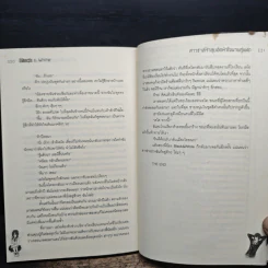 Black & White สาวซ่าส์ท้าลุยอัดหัวใจนายคู่แฝด - อะโฟรไดด์ รูปที่ 11