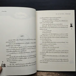 Shut Up! Girl เงียบซะ...ถ้าไม่อยากถูกรัก - เจ้าปลาน้อย รูปที่ 7