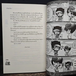 Shut Up! Girl เงียบซะ...ถ้าไม่อยากถูกรัก - เจ้าปลาน้อย รูปที่ 8