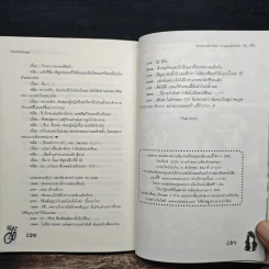 Soulmate Plan วางแผนลับฉบับ(จับ)ที่รัก - TheLittleFinger รูปที่ 8