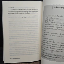เล่ห์รักจอมอหังการ - จิ้งจอกทมิฬ รูปที่ 8