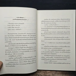 Love Mission ปฏิบัติการ (รัก) เป็นไปไม่ได้ - จีนี่ เจลรี่ ดีดี้ รูปที่ 8