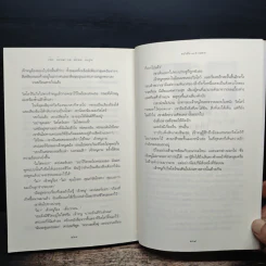 หนังสือแห่งความตาย - มาร์คัส เซดจ์วิก, ศุภณัฏฐ์ พิศาลไชยพล รูปที่ 8
