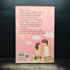 ลุ้นรักสลับมิติ miracle of love - Ice Berry รูปที่ 2