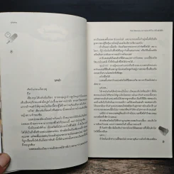 The Memory ความทรงจำร้าย หัวใจยังมีรัก - piano รูปที่ 7
