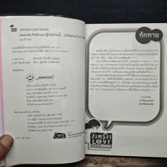 Sweetie Platinum ผู้หญิงคนนี้...อภินันทนาการจากหัวใจ - พองโก้ รูปที่ 6