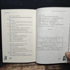 Soulmate Plan วางแผนลับฉบับ(จับ)ที่รัก - TheLittleFinger รูปที่ 8