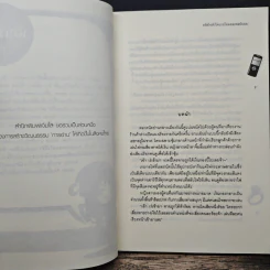 รหัสไขหัวใจนายไอดอลเพลย์บอย - Merlin รูปที่ 7