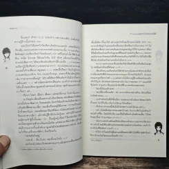 4th Love แอดมิทหัวใจรักยกกำลังสี่ - may112 รูปที่ 8