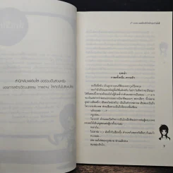 4th Love แอดมิทหัวใจรักยกกำลังสี่ - may112 รูปที่ 7